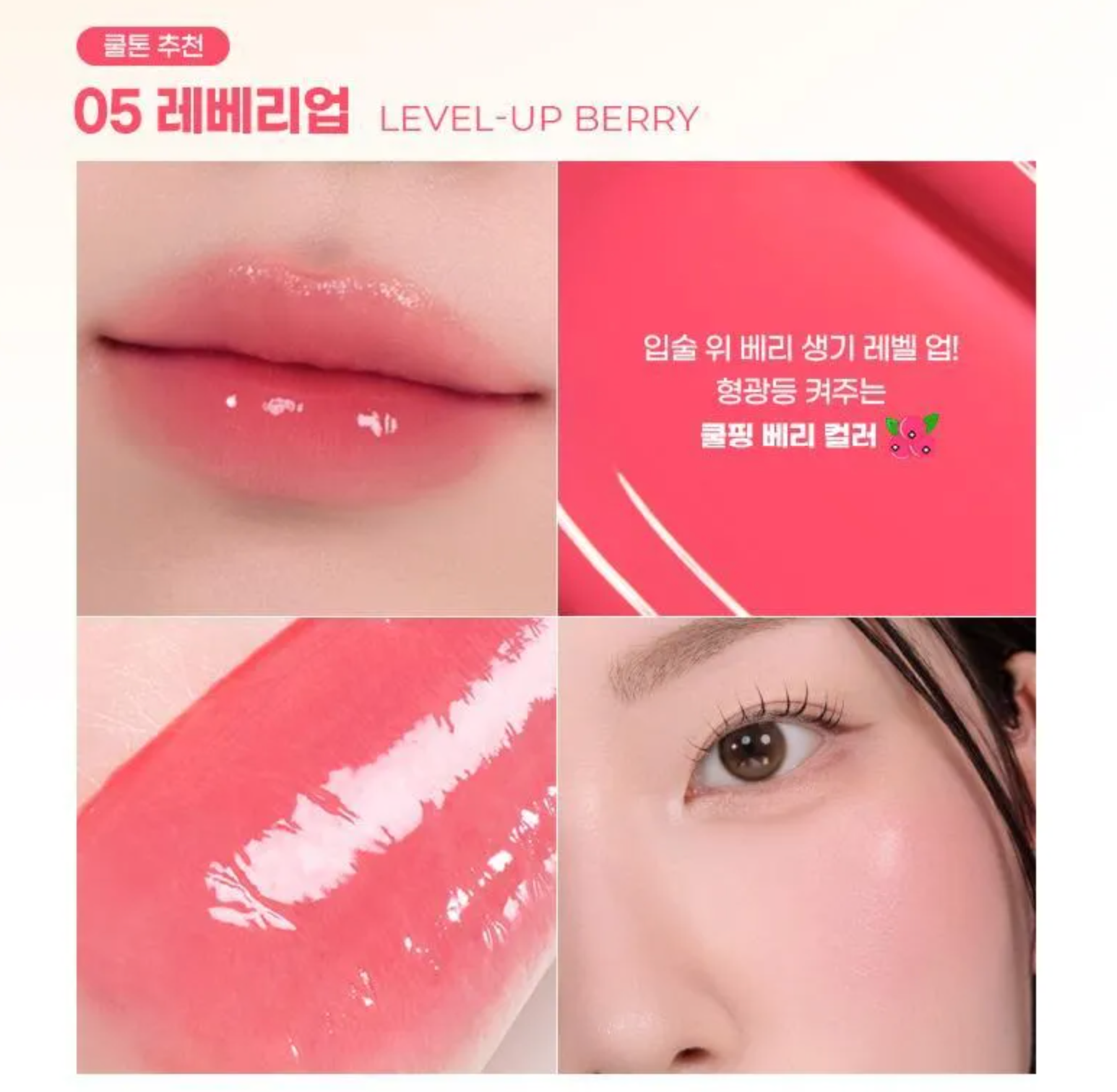 Cha Mu Hee Lip Duo