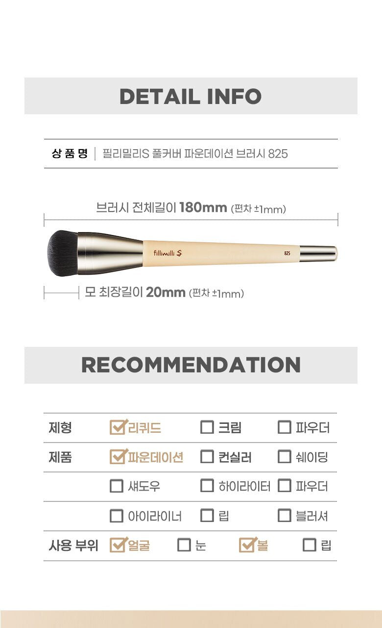 Fillimilli S Full Cover Foundation Brush 825