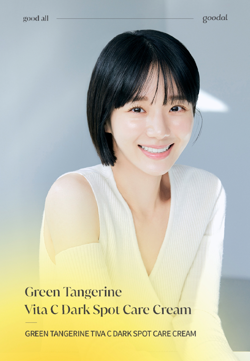 Goodal Green Tangerine Vita C Dark Spot Care Cream *Renewed