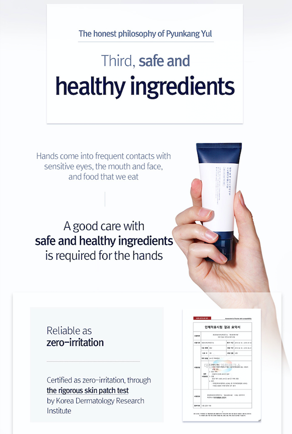 Pyunkang Yul Skin Barriers Professional Hand Cream