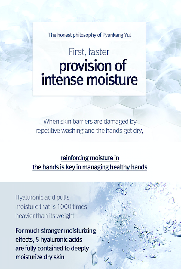 Pyunkang Yul Skin Barriers Professional Hand Cream