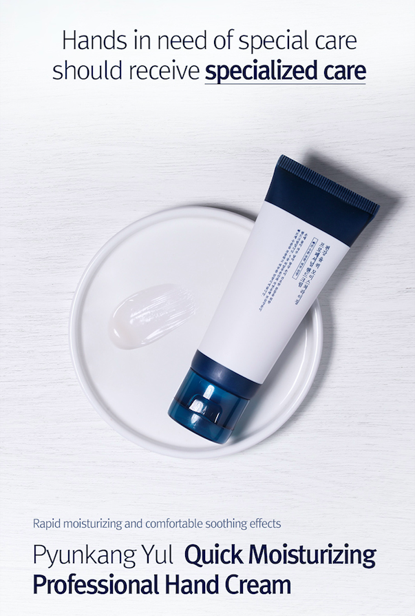 Pyunkang Yul Skin Barriers Professional Hand Cream