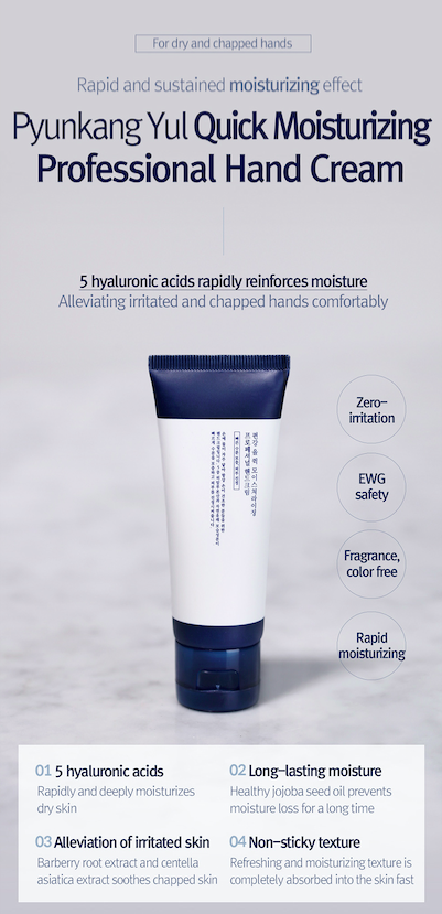 Pyunkang Yul Skin Barriers Professional Hand Cream