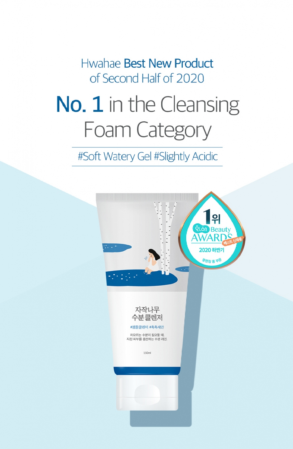 Round Lab Birch Juice Moisturizing Cleanser