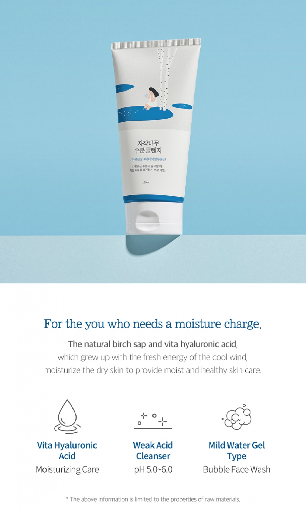 Round Lab Birch Juice Moisturizing Cleanser