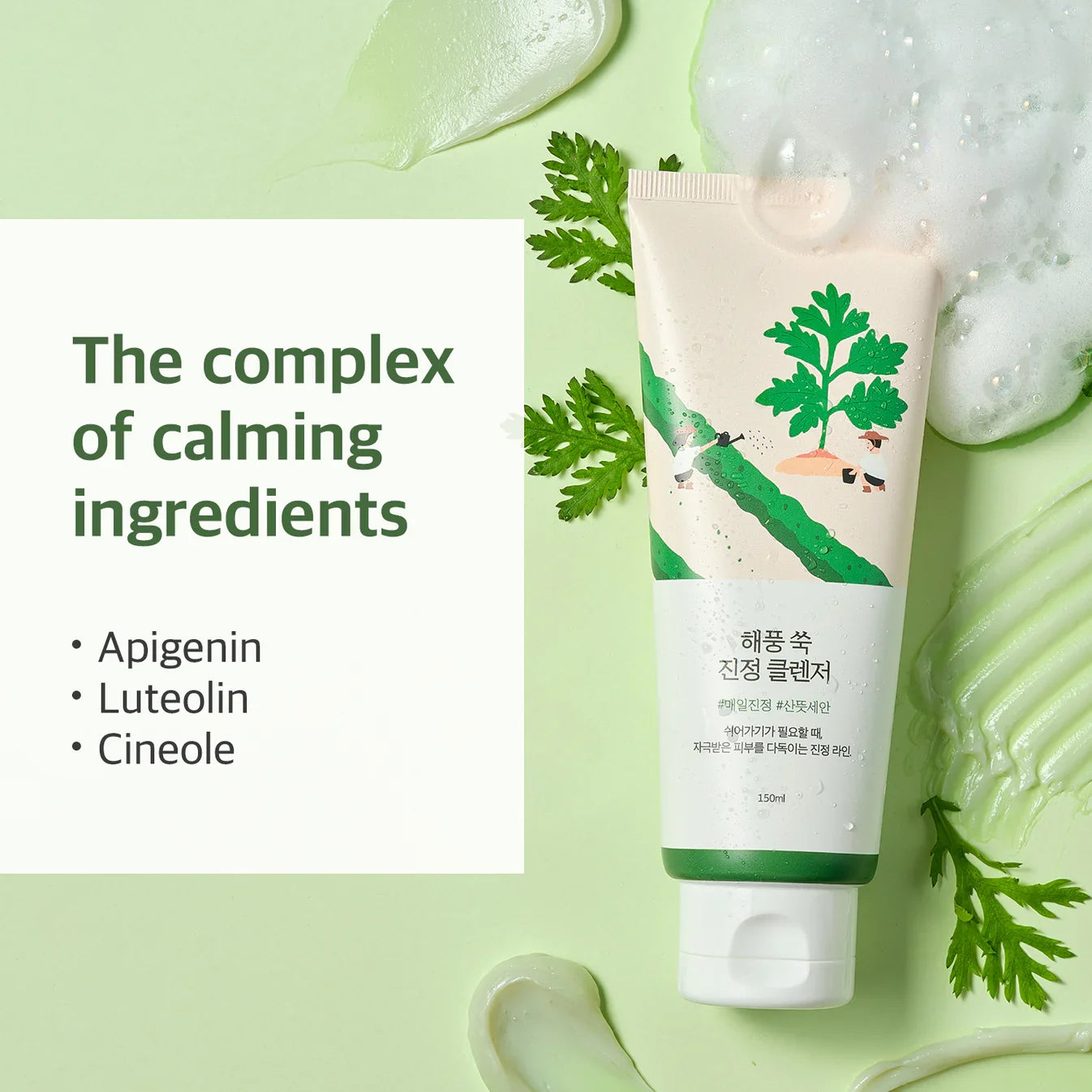 Round Lab Mugwort Calming Cleanser