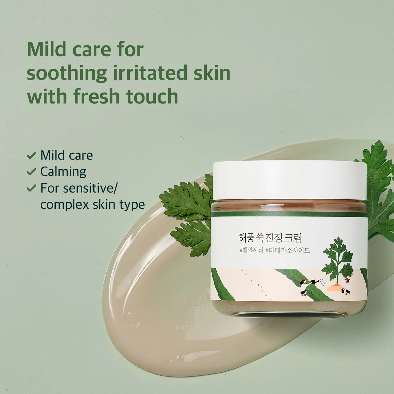 Round Lab Mugwort Calming Cream