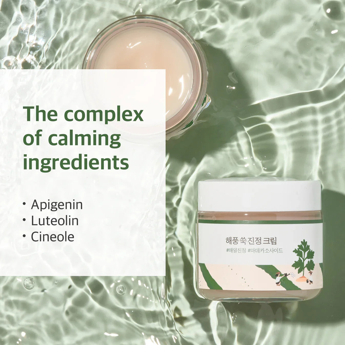 Round Lab Mugwort Calming Cream