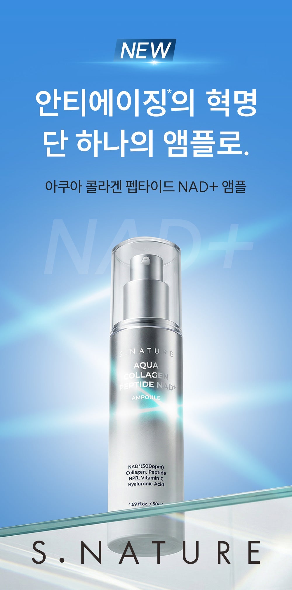 S. Nature Aqua Collagen Peptide NAD+ Ampoule 50 ml