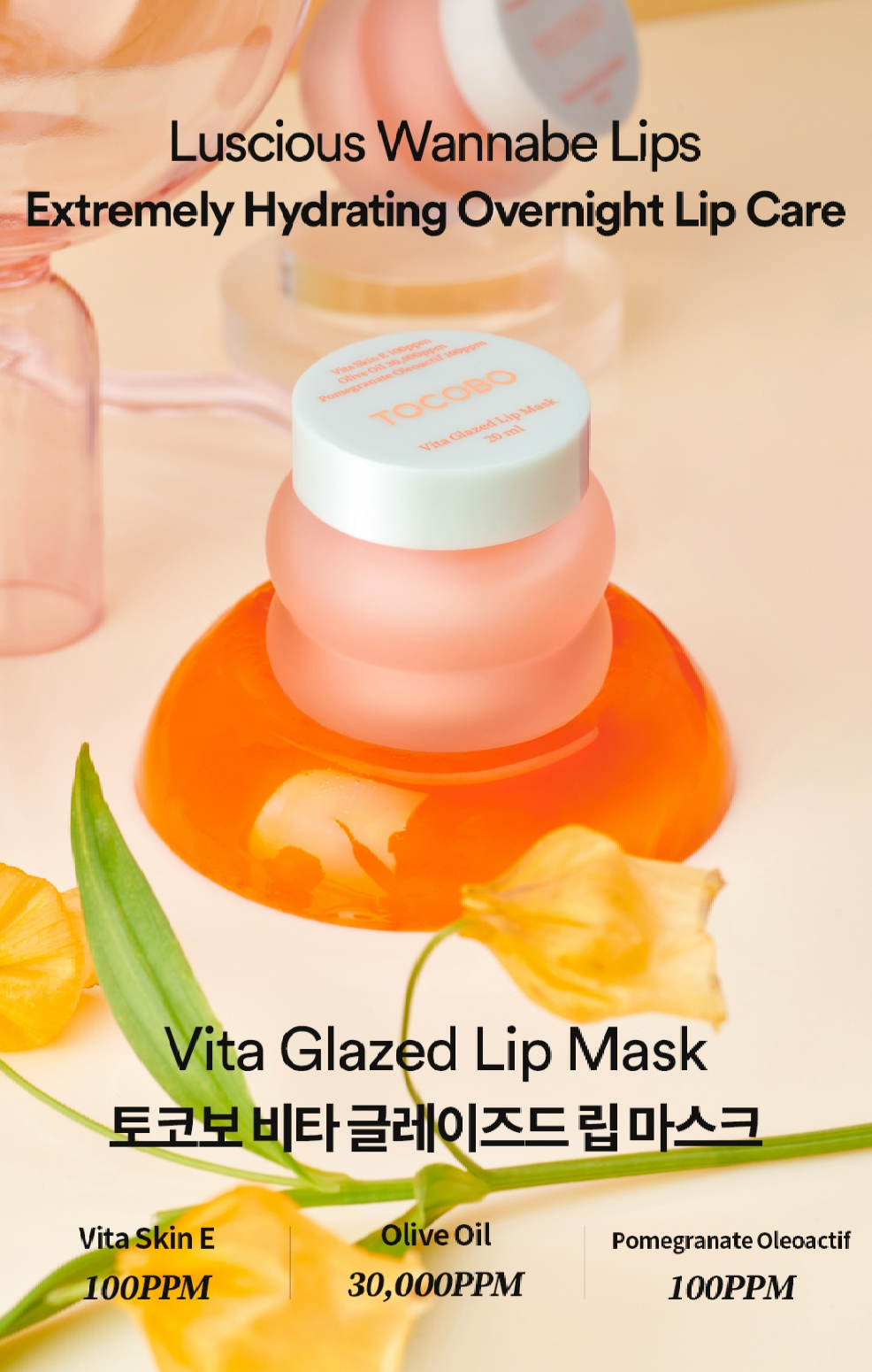 Tocobo Vita Glazed Lip Mask
