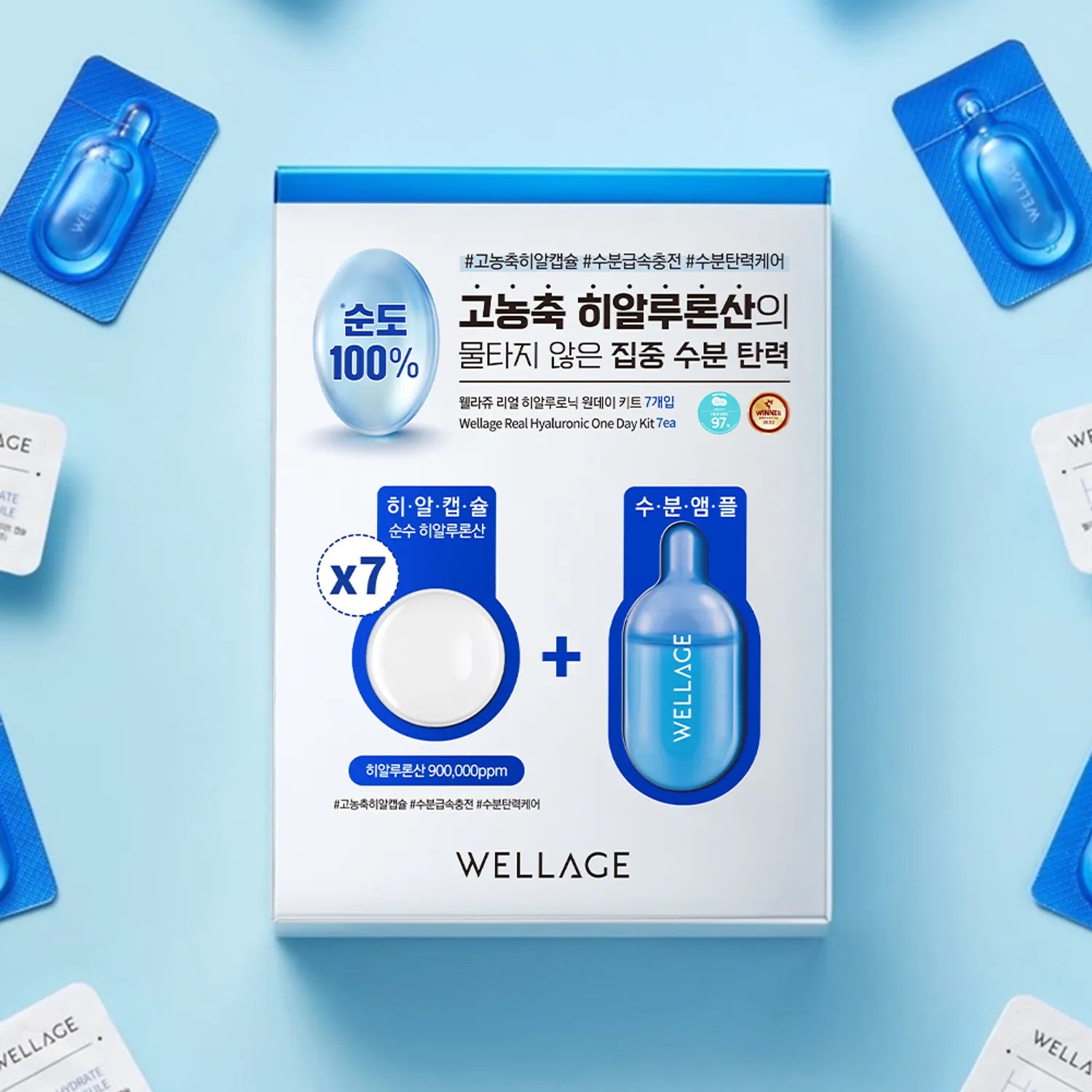 Wellage Real Hyaluronic One Day Kit 7 Count