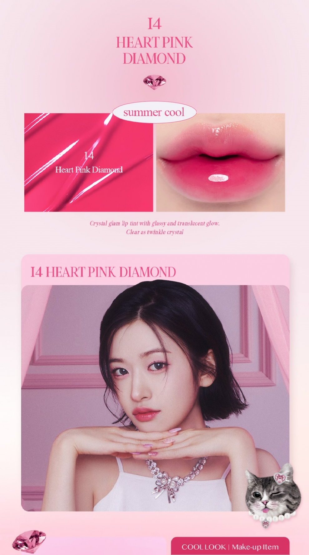 Clio Crystal Glam Tint Luxury Koshort
