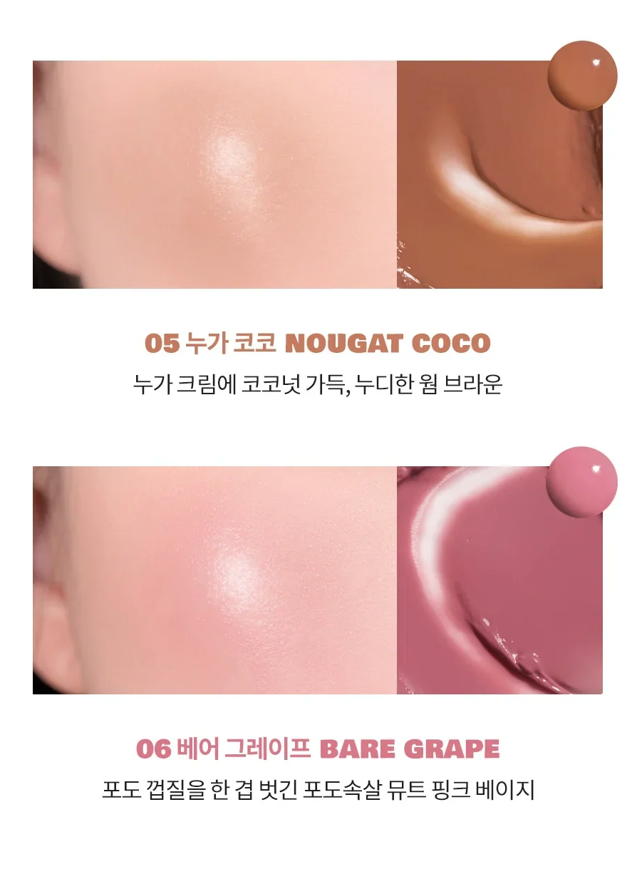 Rom&nd Juicy Roll Cheek