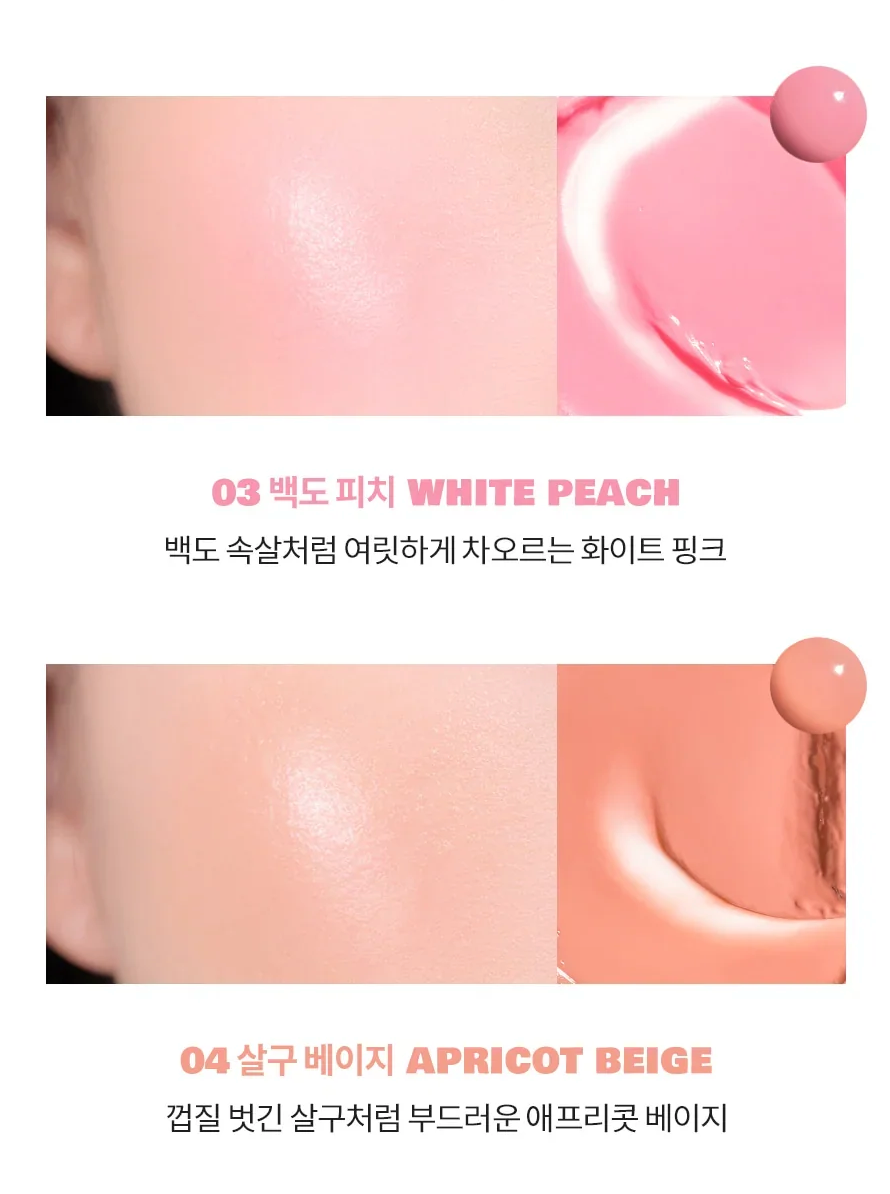 Rom&nd Juicy Roll Cheek